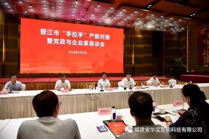 全市“手拉手”，引領(lǐng)華寶走向智能制造新高度